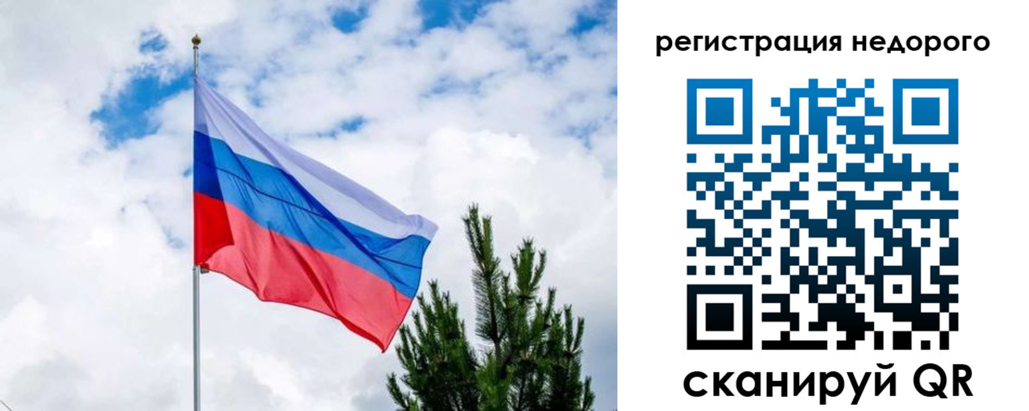 регистрация для школы в Химках