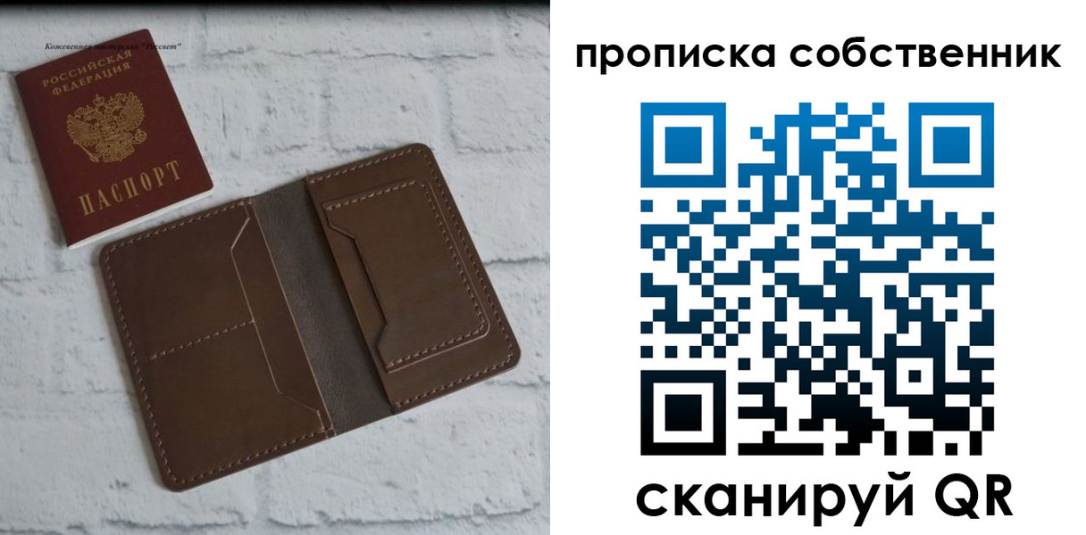 временная регистрация законно в Химках
