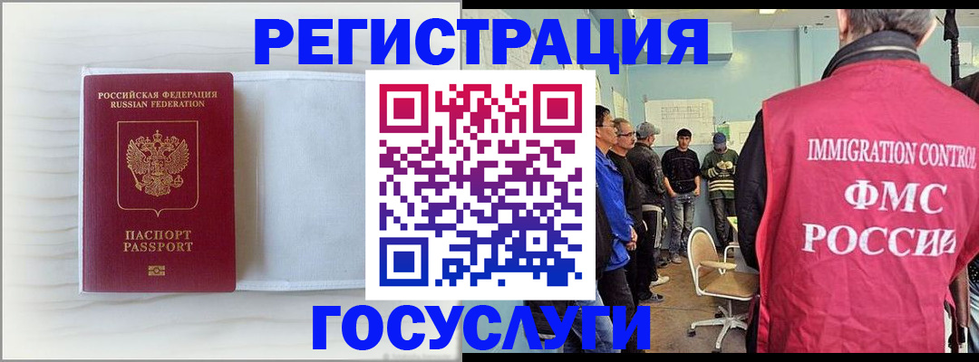 временная регистрация адрес в Химках