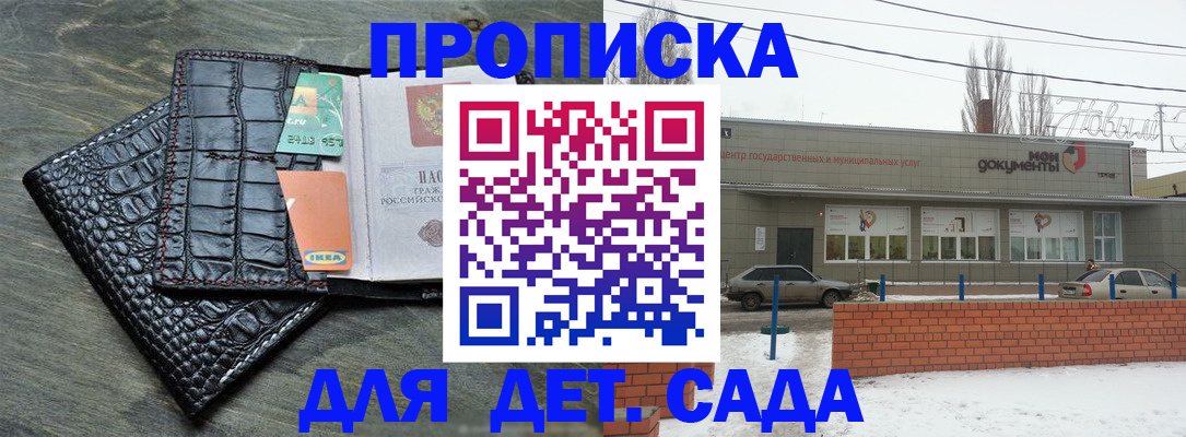 миграционный учет в Химках