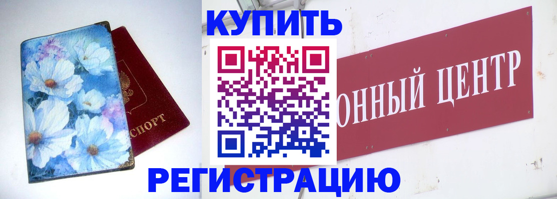 прописка иностранных граждан в Химках